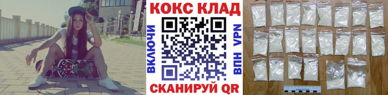 Где найти наркотики Высоцк Метамфетамин  Марихуана  Альфа ПВП  Мефедрон  КОКАИН  ГАШ 