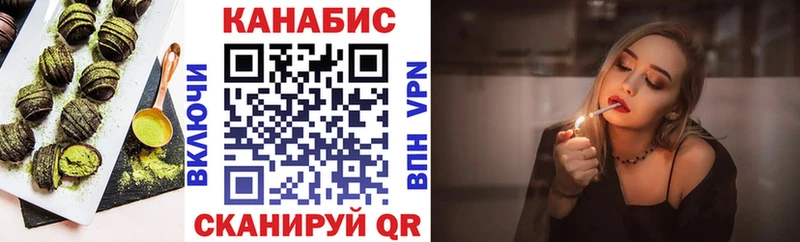 Еда ТГК марихуана  Высоцк 