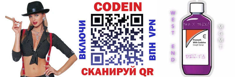 Codein Purple Drank  Высоцк 
