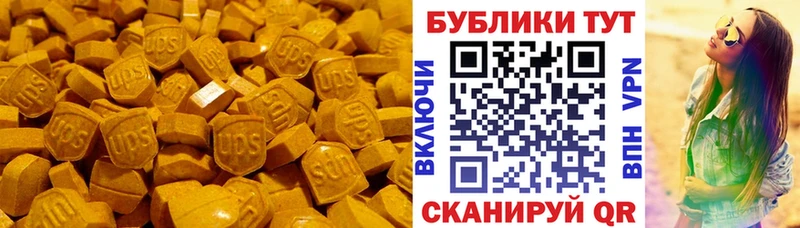 Ecstasy 99% Высоцк
