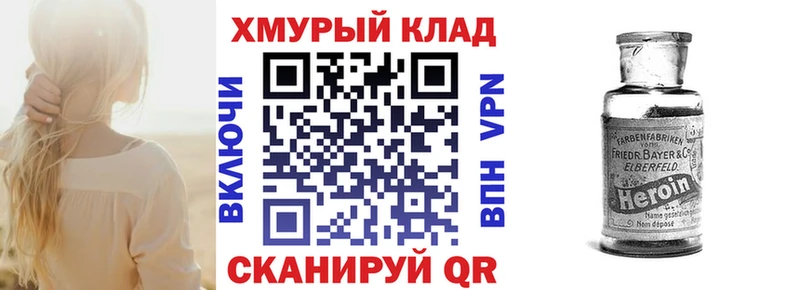 Героин белый  где купить   Высоцк 