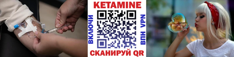 Кетамин VHQ  Высоцк 