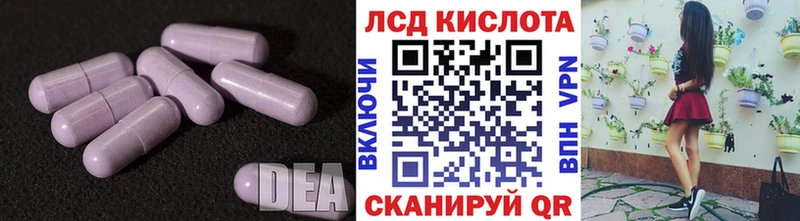 где купить   Высоцк  Лсд 25 экстази кислота 