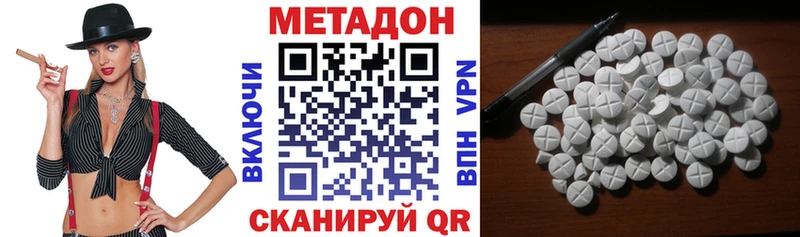 Метадон VHQ  Высоцк 