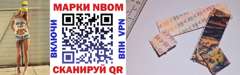 Марки 25I-NBOMe 1500мкг  Высоцк 